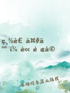 總裁大人，請離婚！